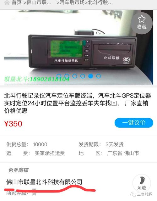 北斗系統捆綁下的貨車司機困境 掉線即罰款背后的行業悲劇
